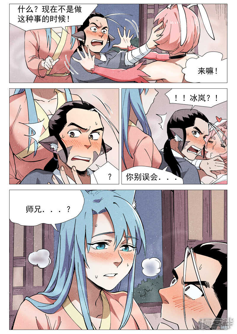 第 10 页