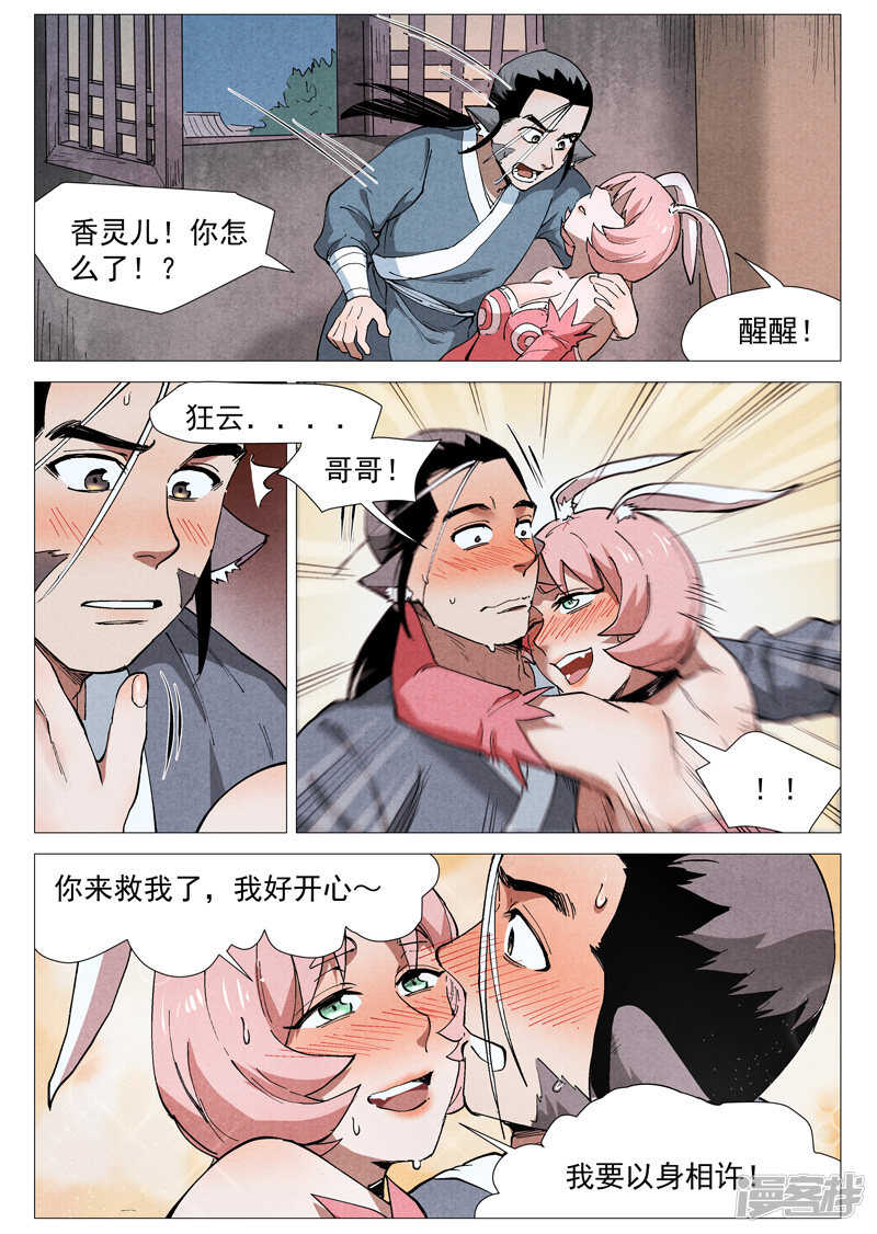 第 9 页