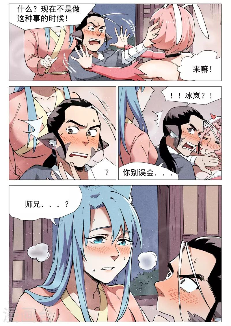 第 10 页