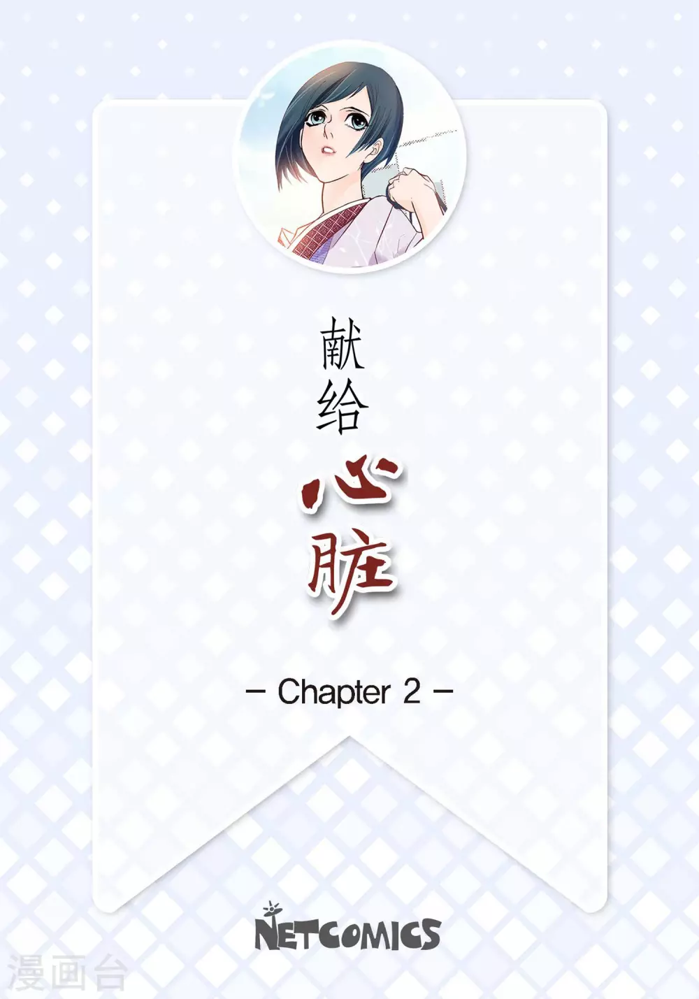 第 2 页