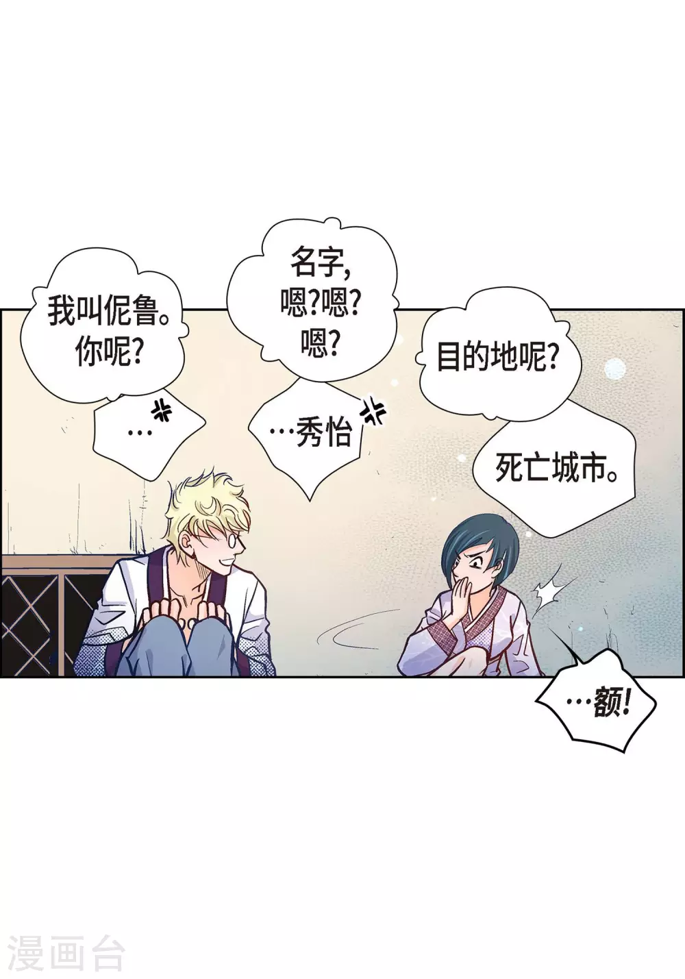 第 28 页