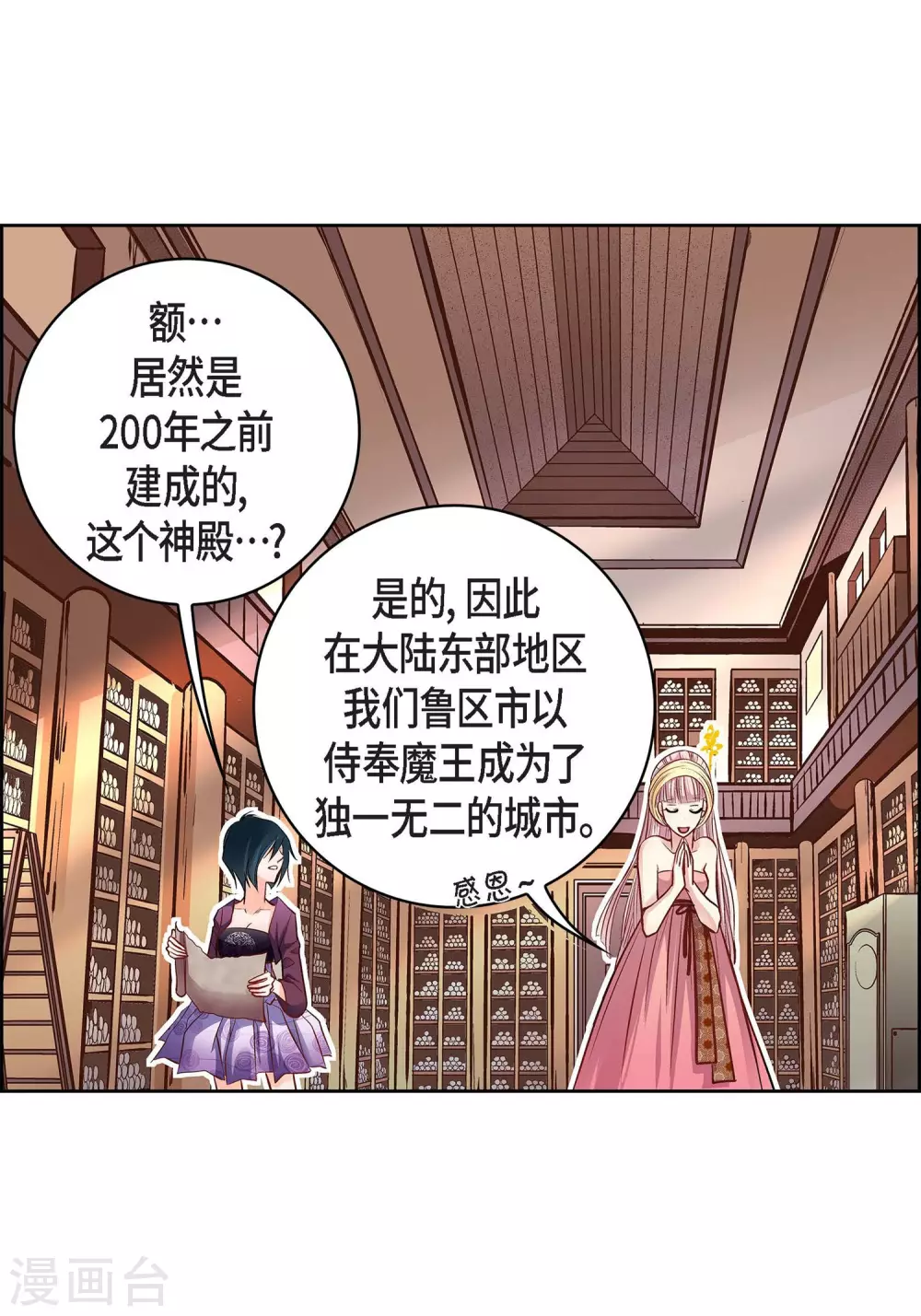 第 38 页