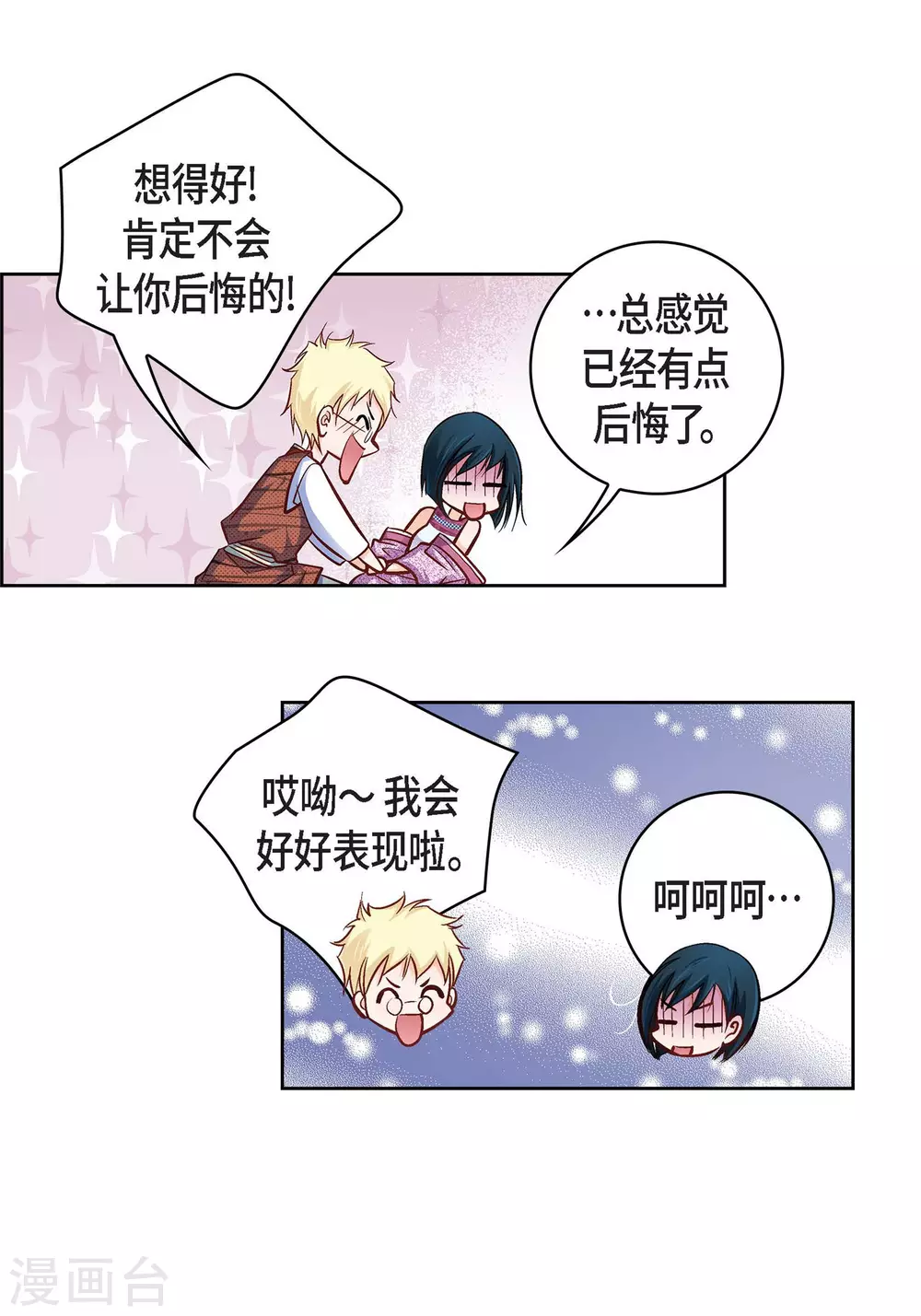 第 53 页