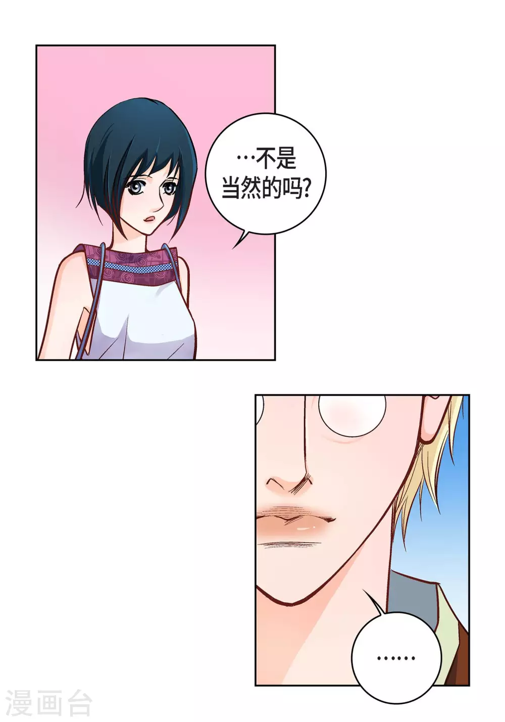第 54 页