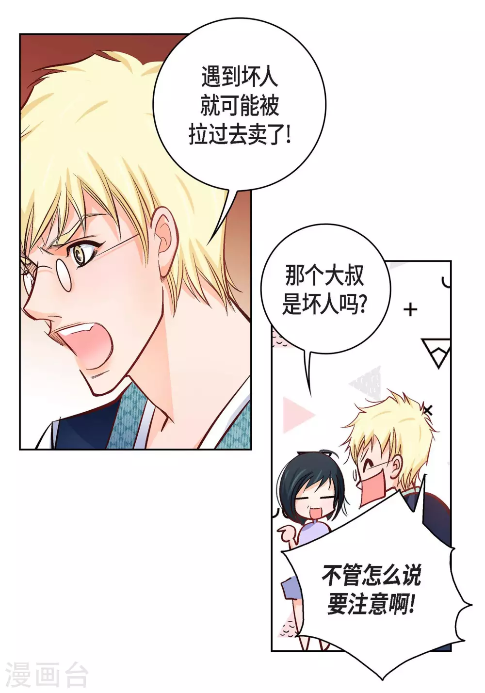 第 67 页