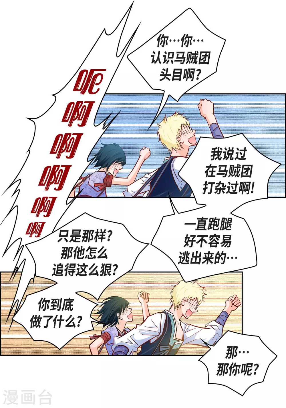 第 23 页