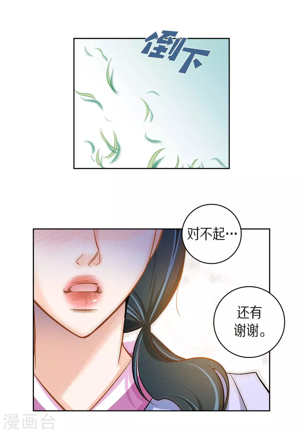 第 28 页