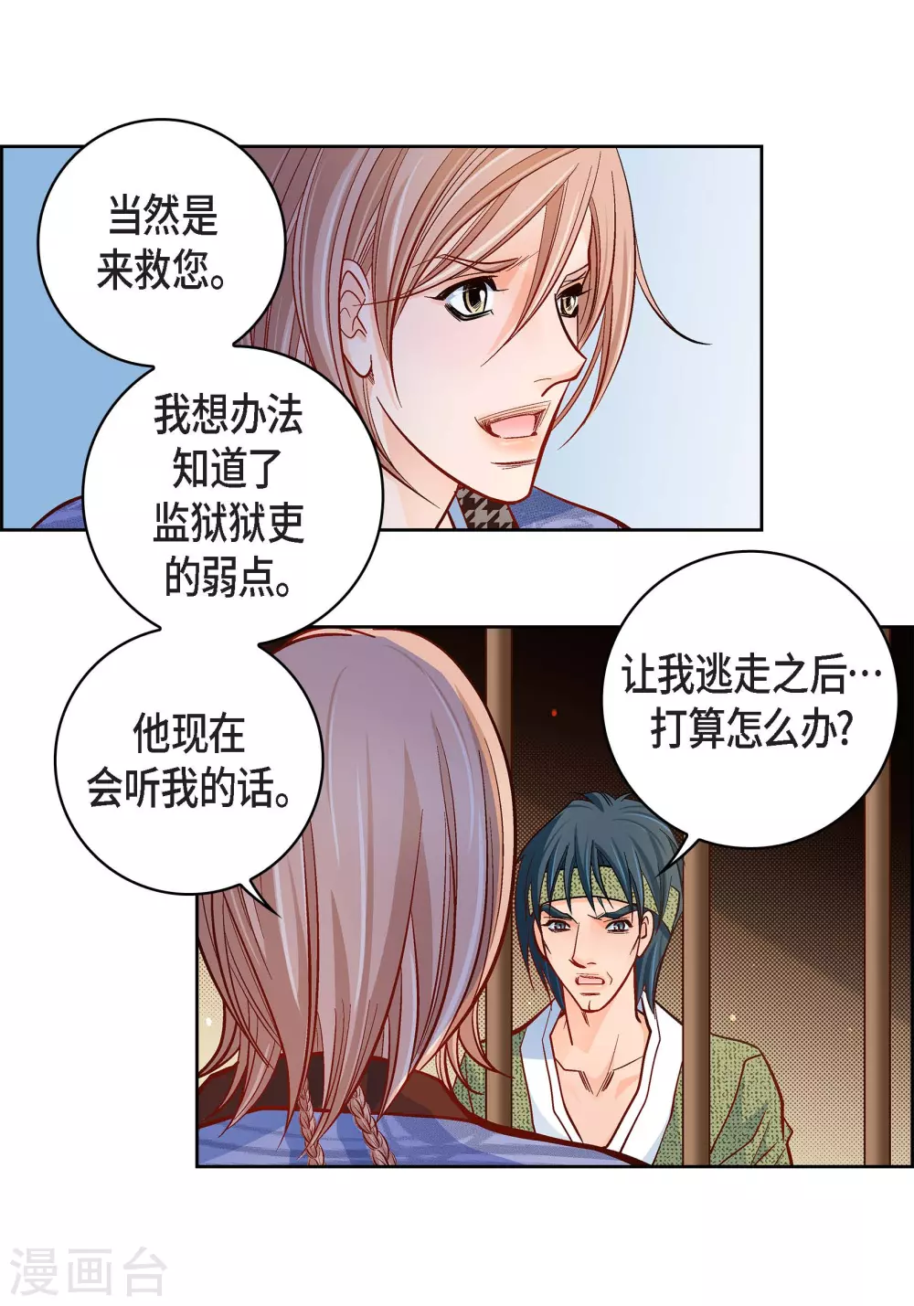 第 38 页