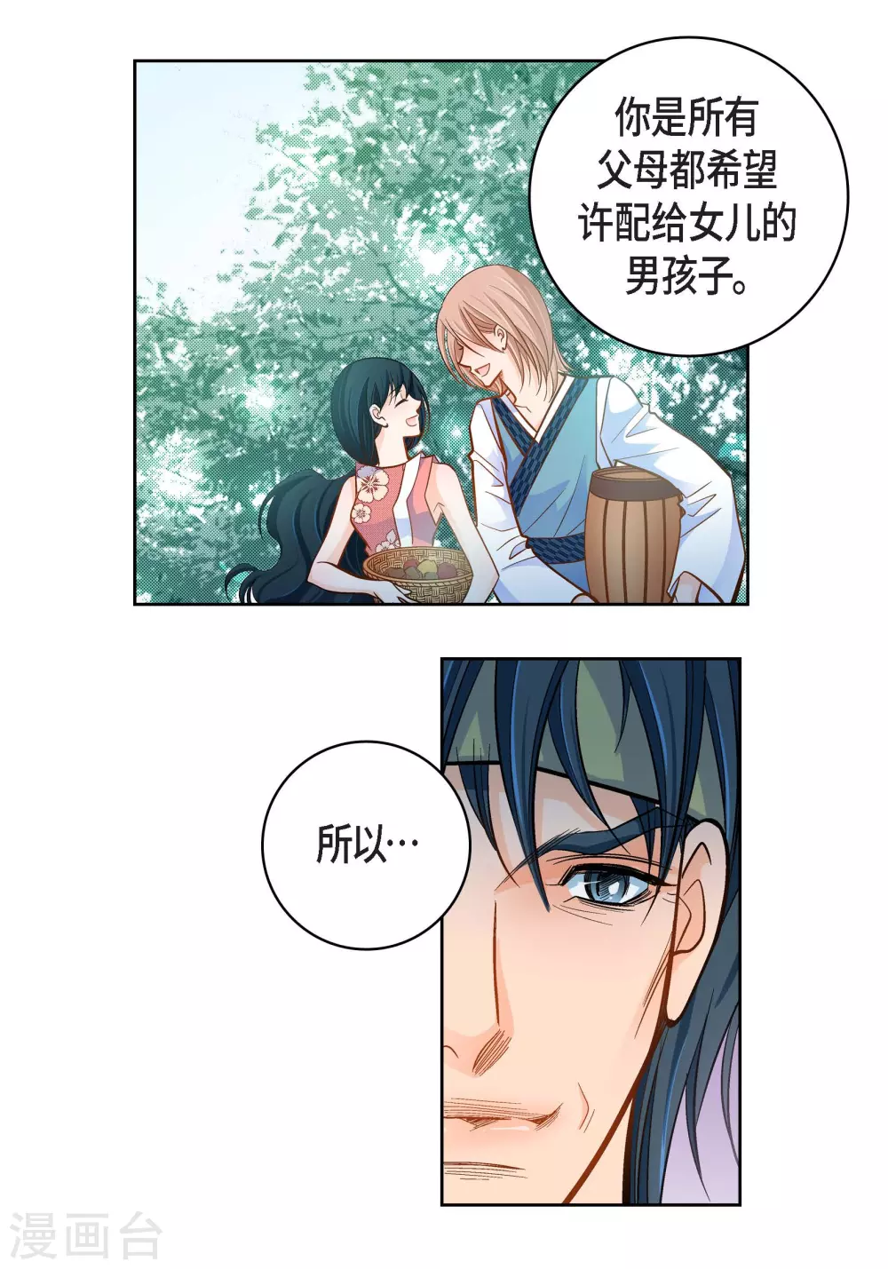 第 54 页