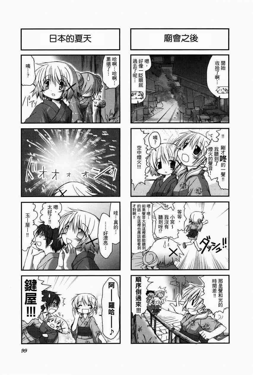 第 103 页