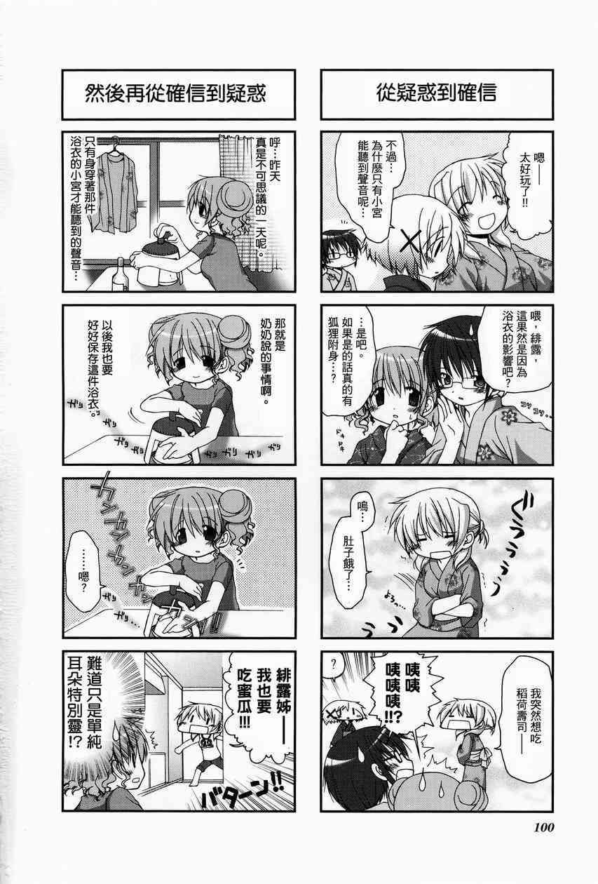 第 104 页