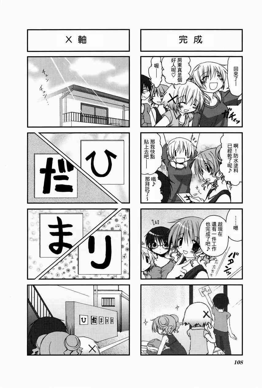 第 112 页