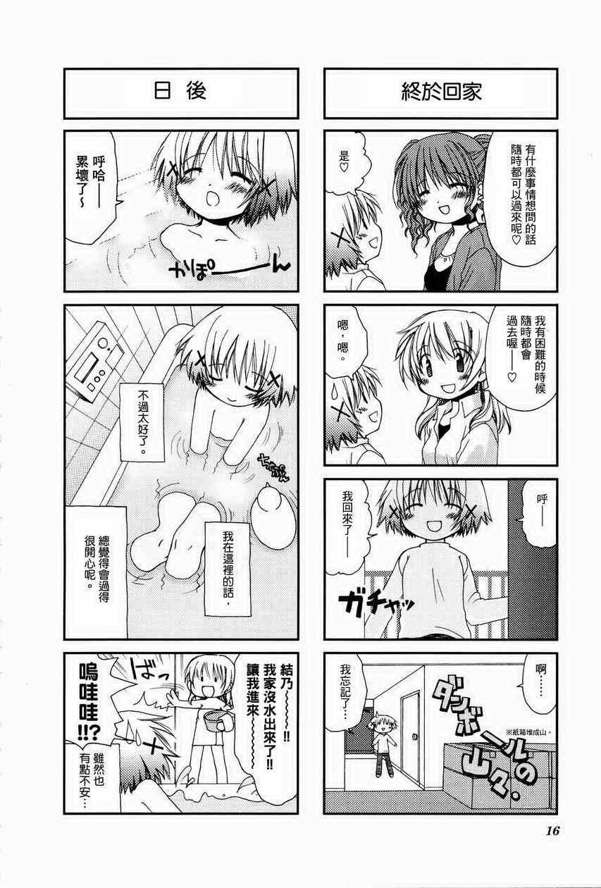 第 20 页