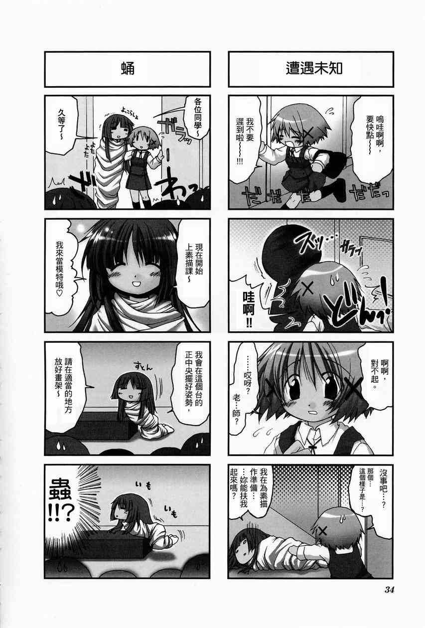 第 38 页