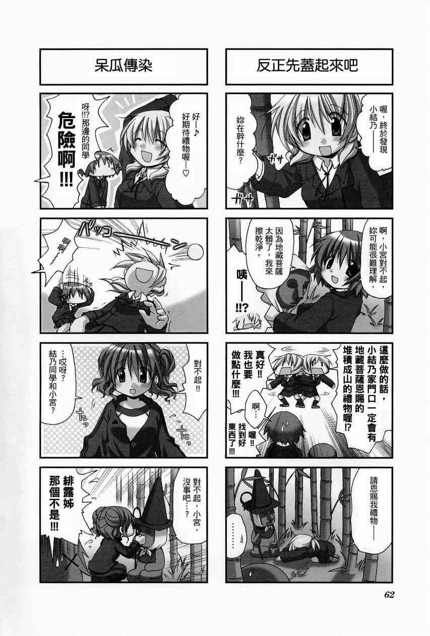 第 66 页