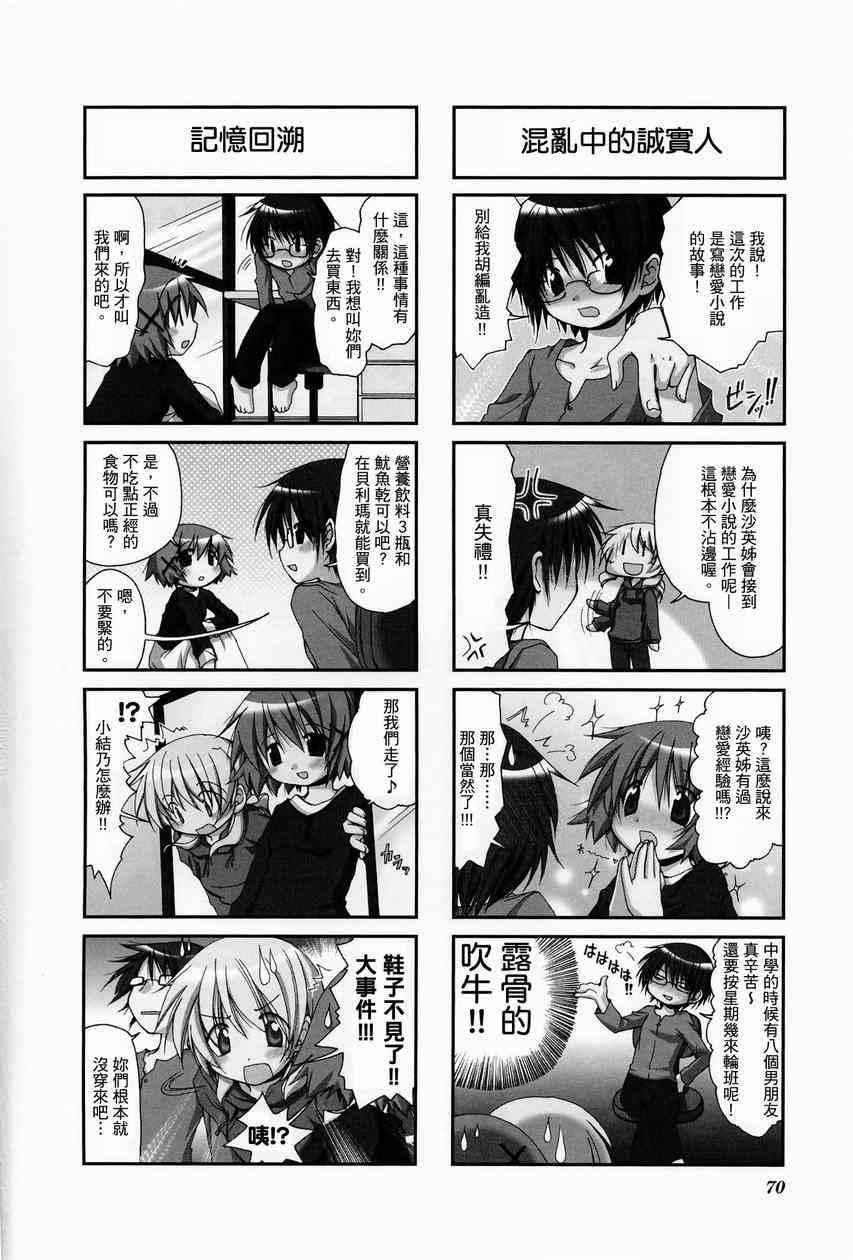 第 74 页