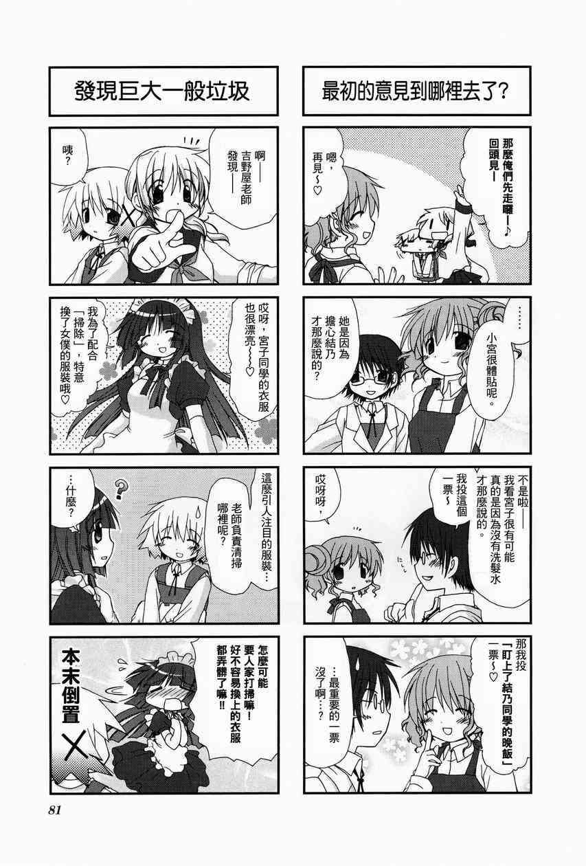 第 85 页