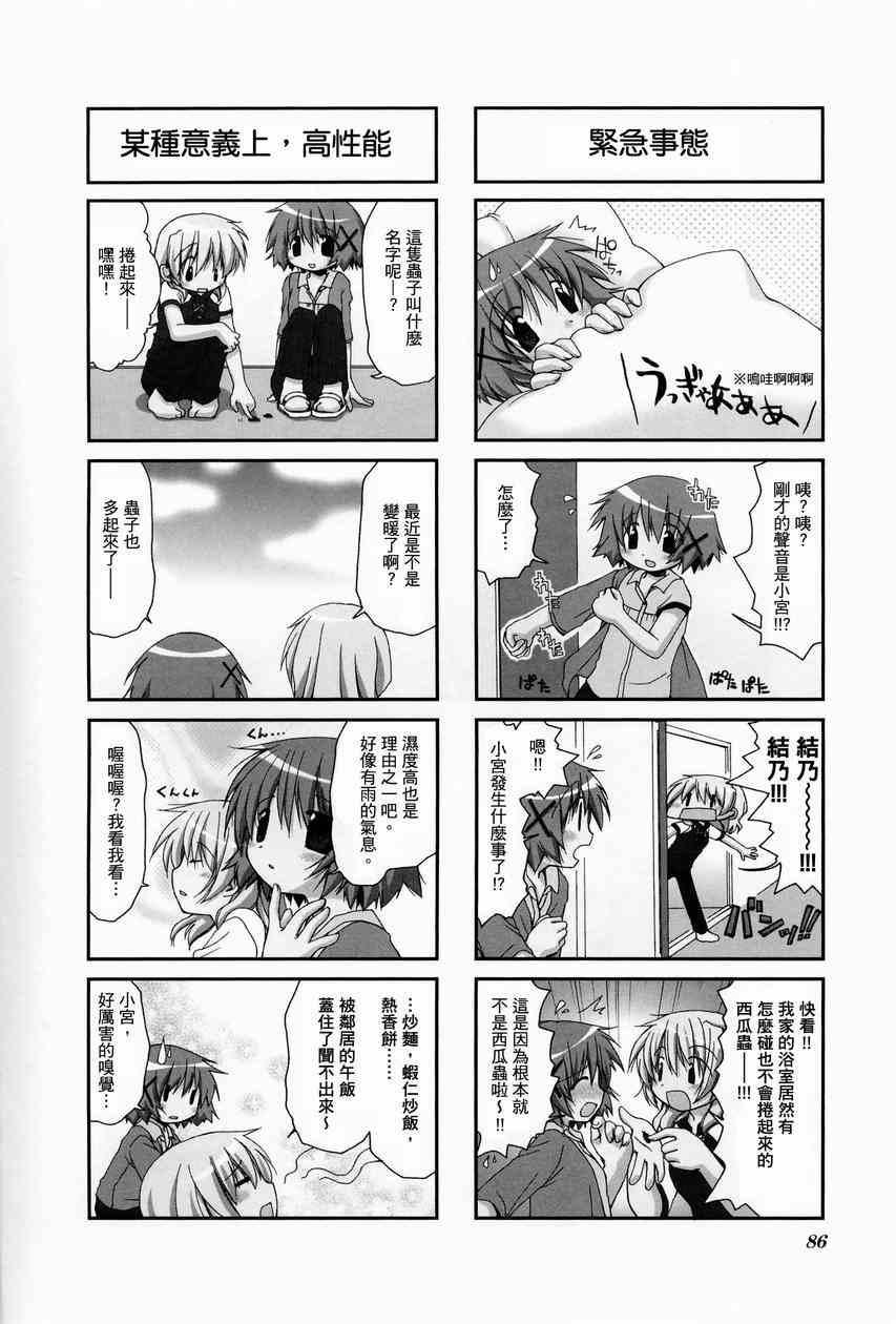 第 90 页