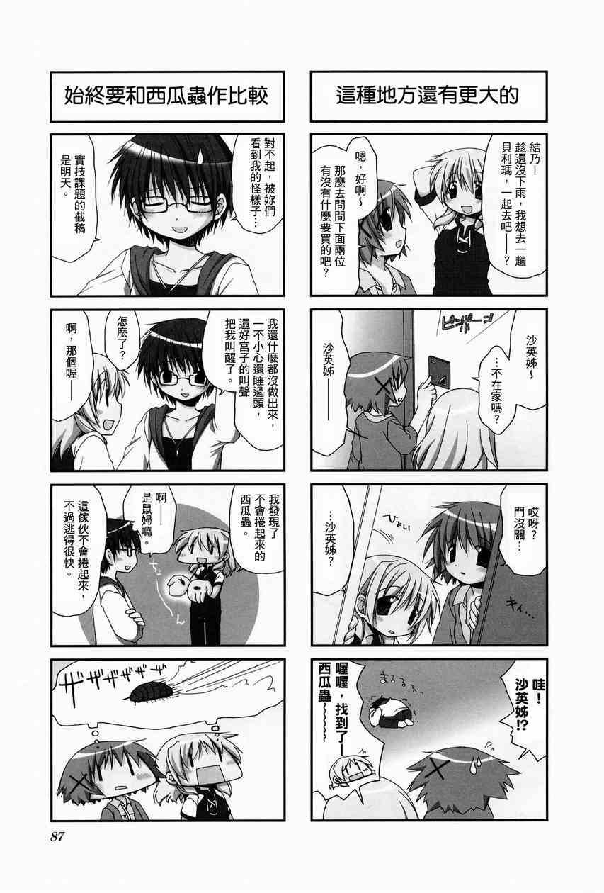 第 91 页