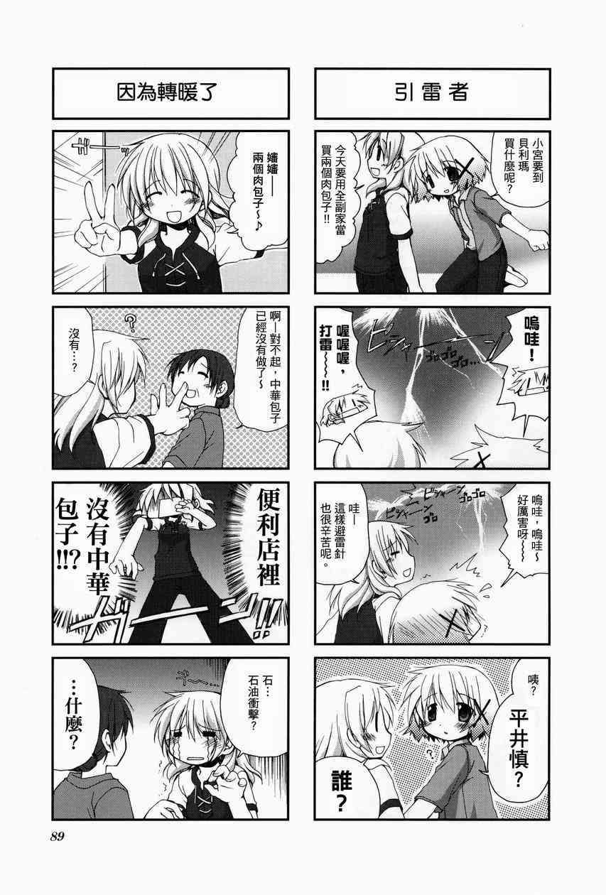 第 93 页