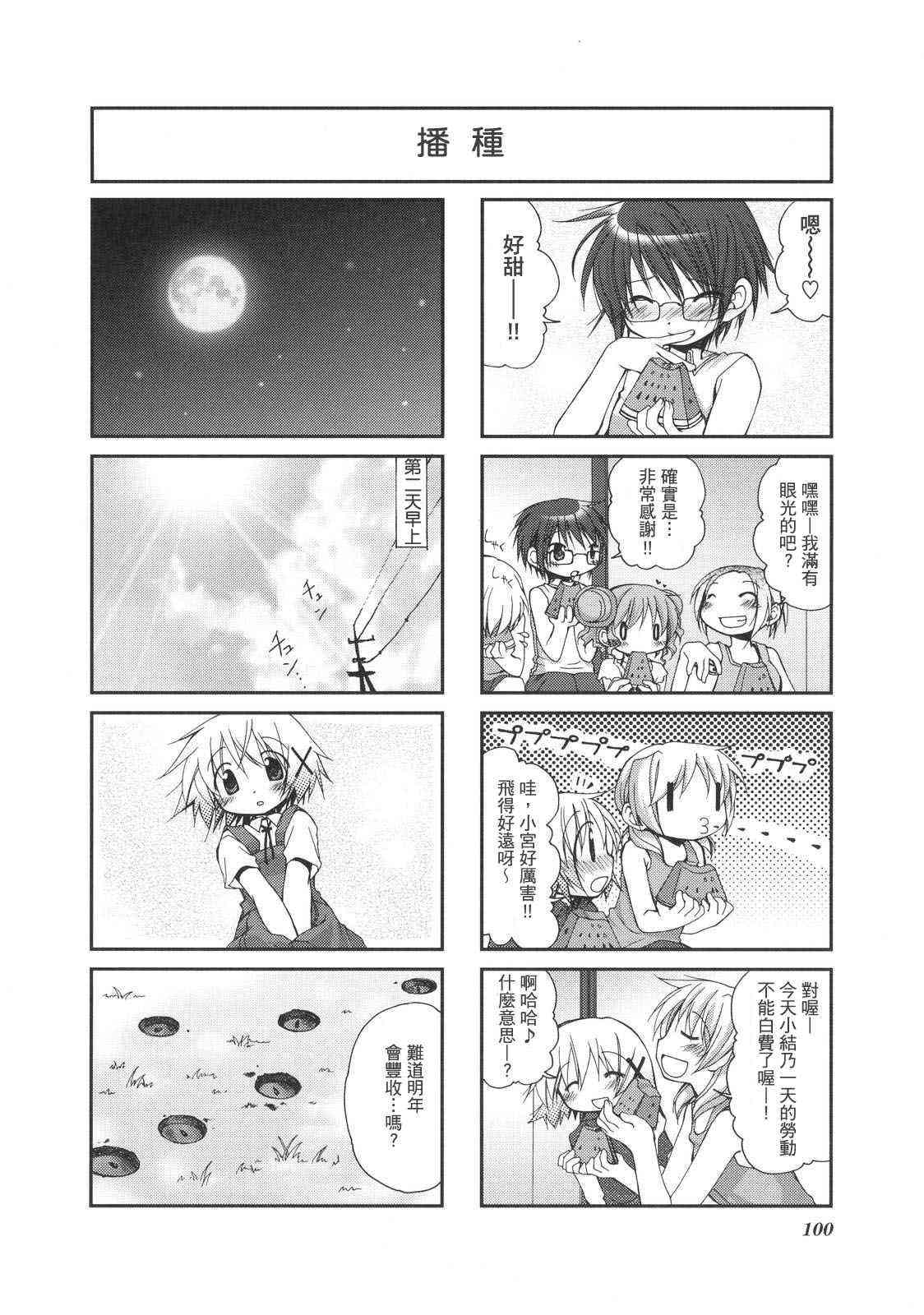 第 103 页