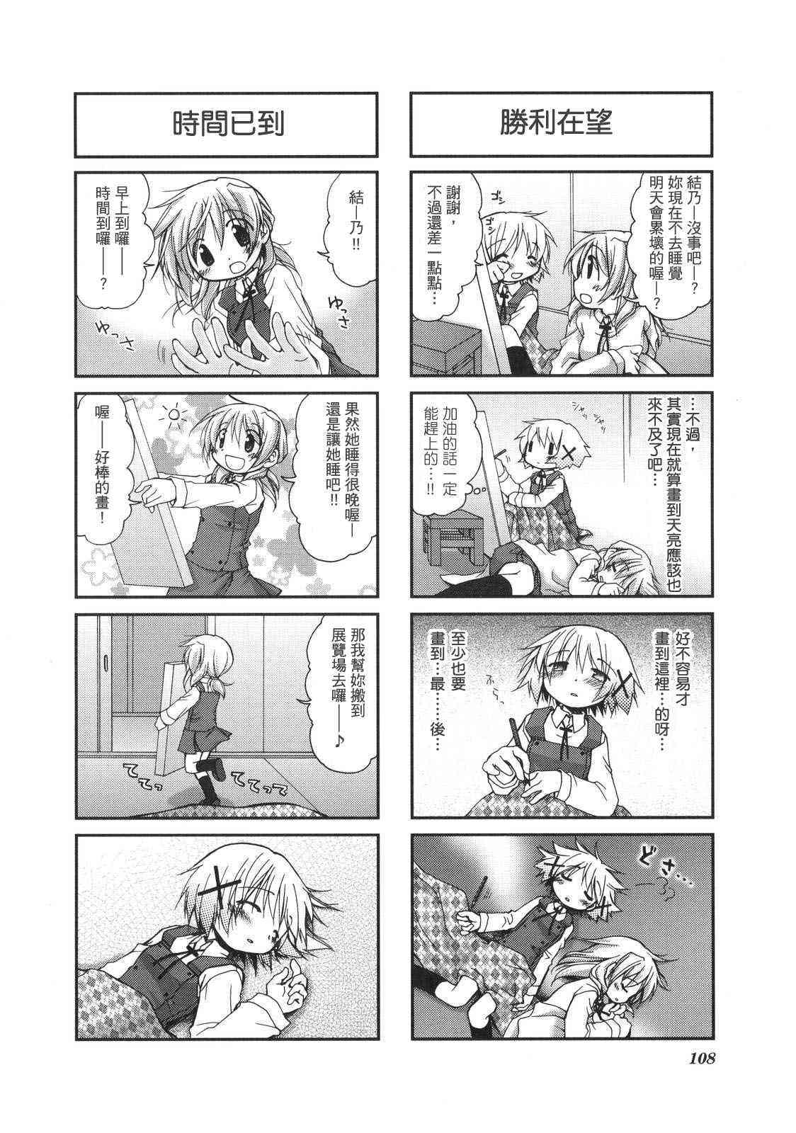 第 111 页