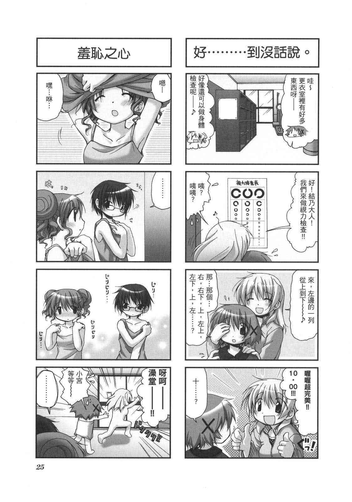 第 28 页