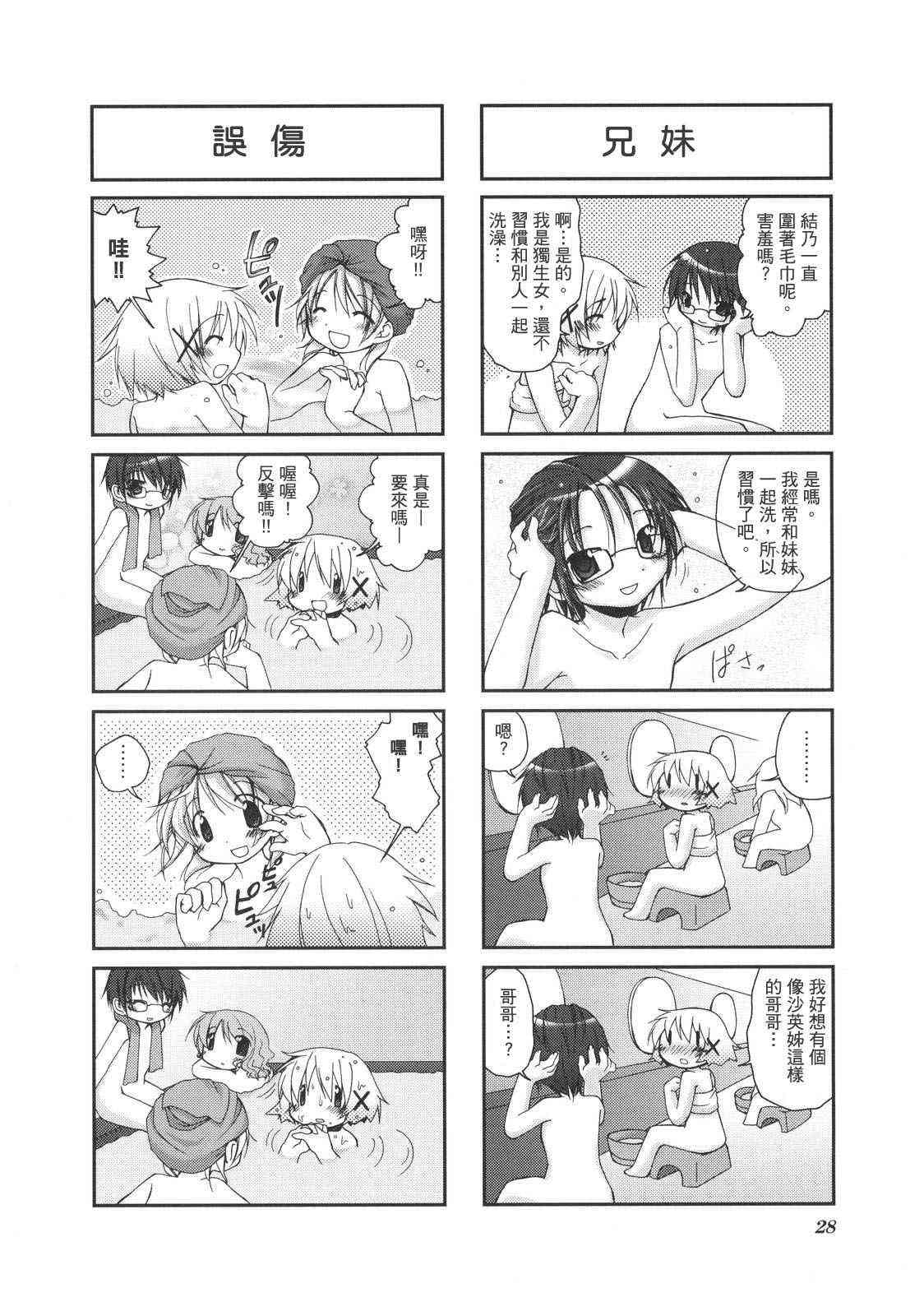 第 31 页