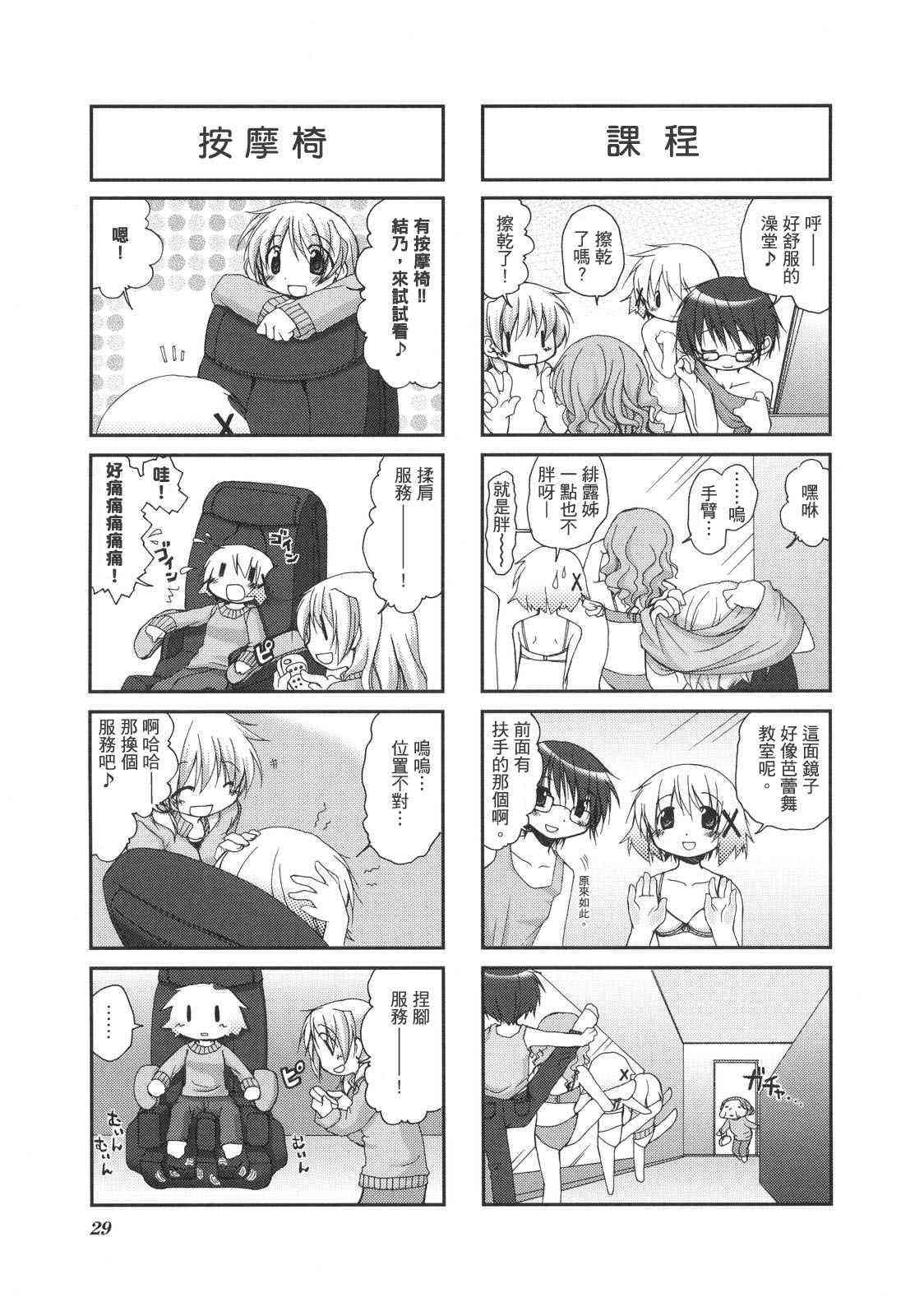 第 32 页