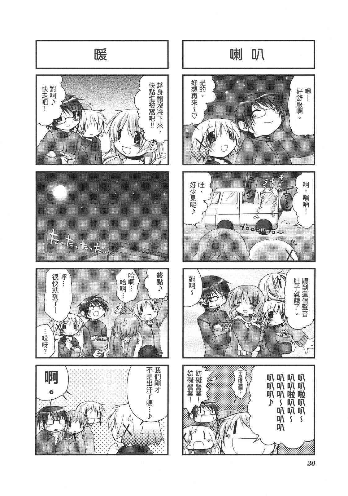 第 33 页