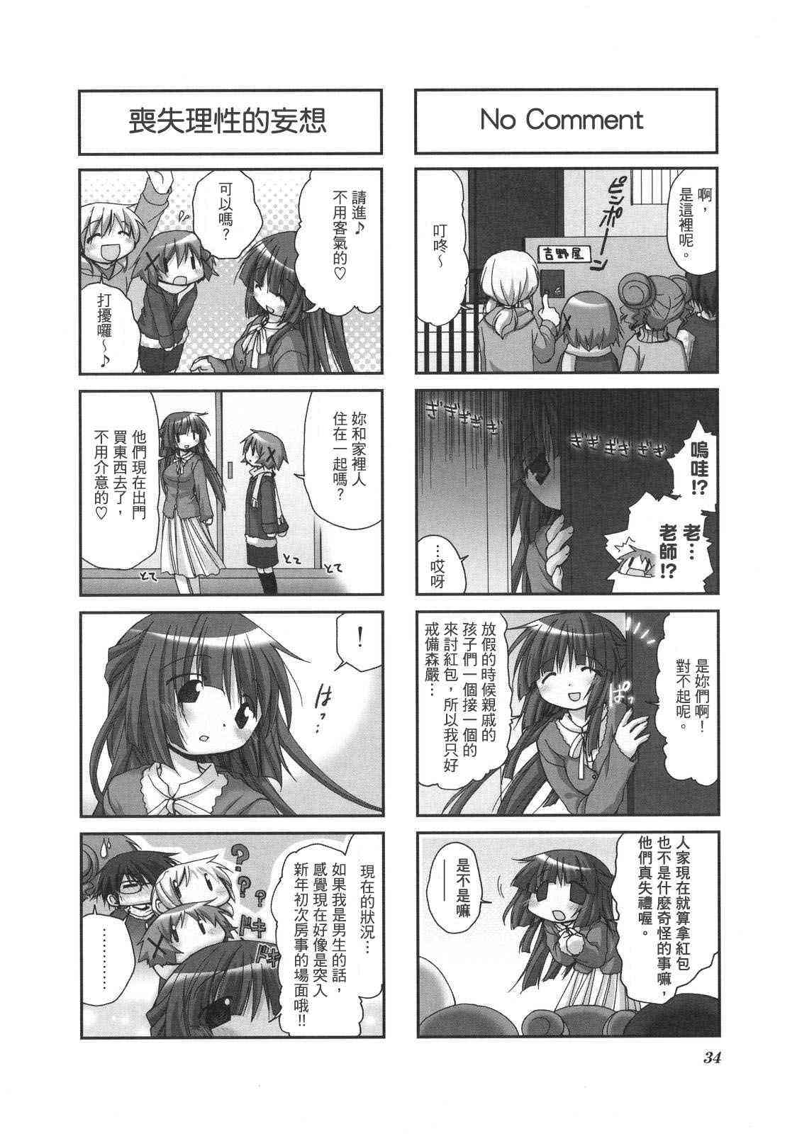 第 37 页