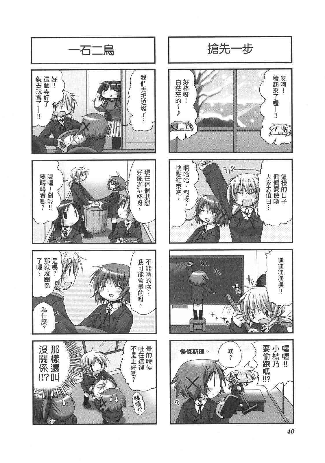 第 43 页