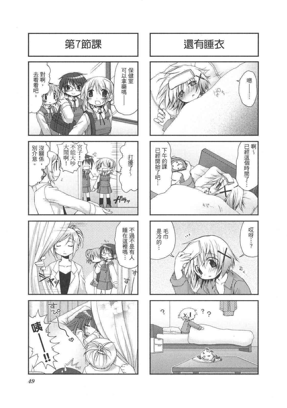 第 52 页