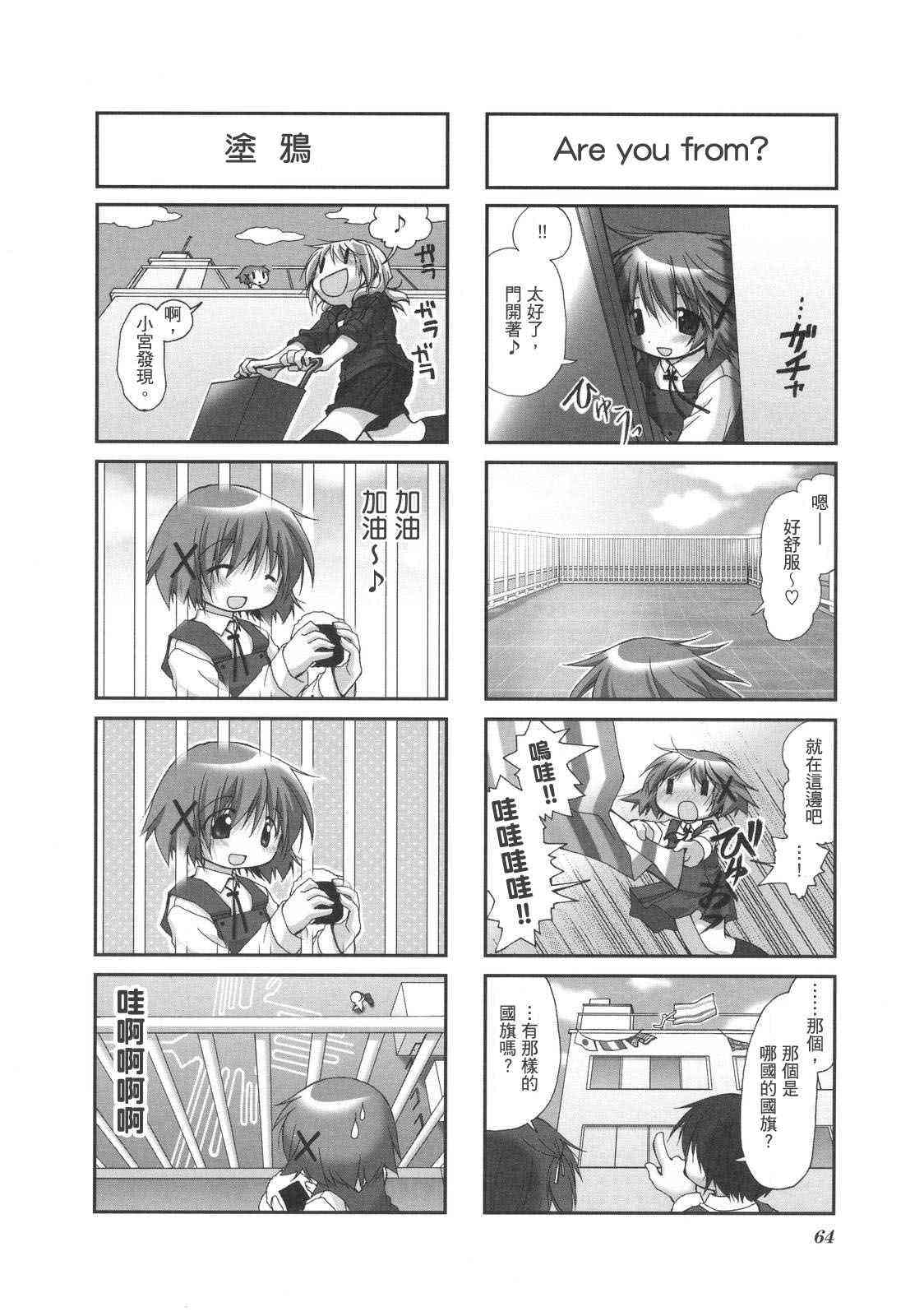 第 67 页