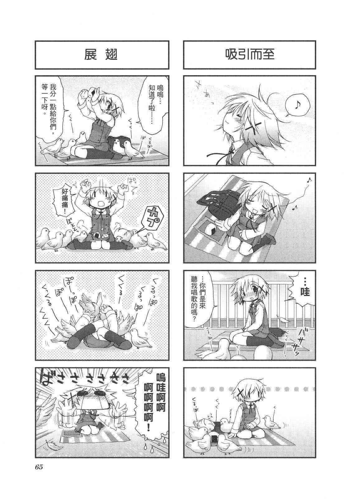 第 68 页