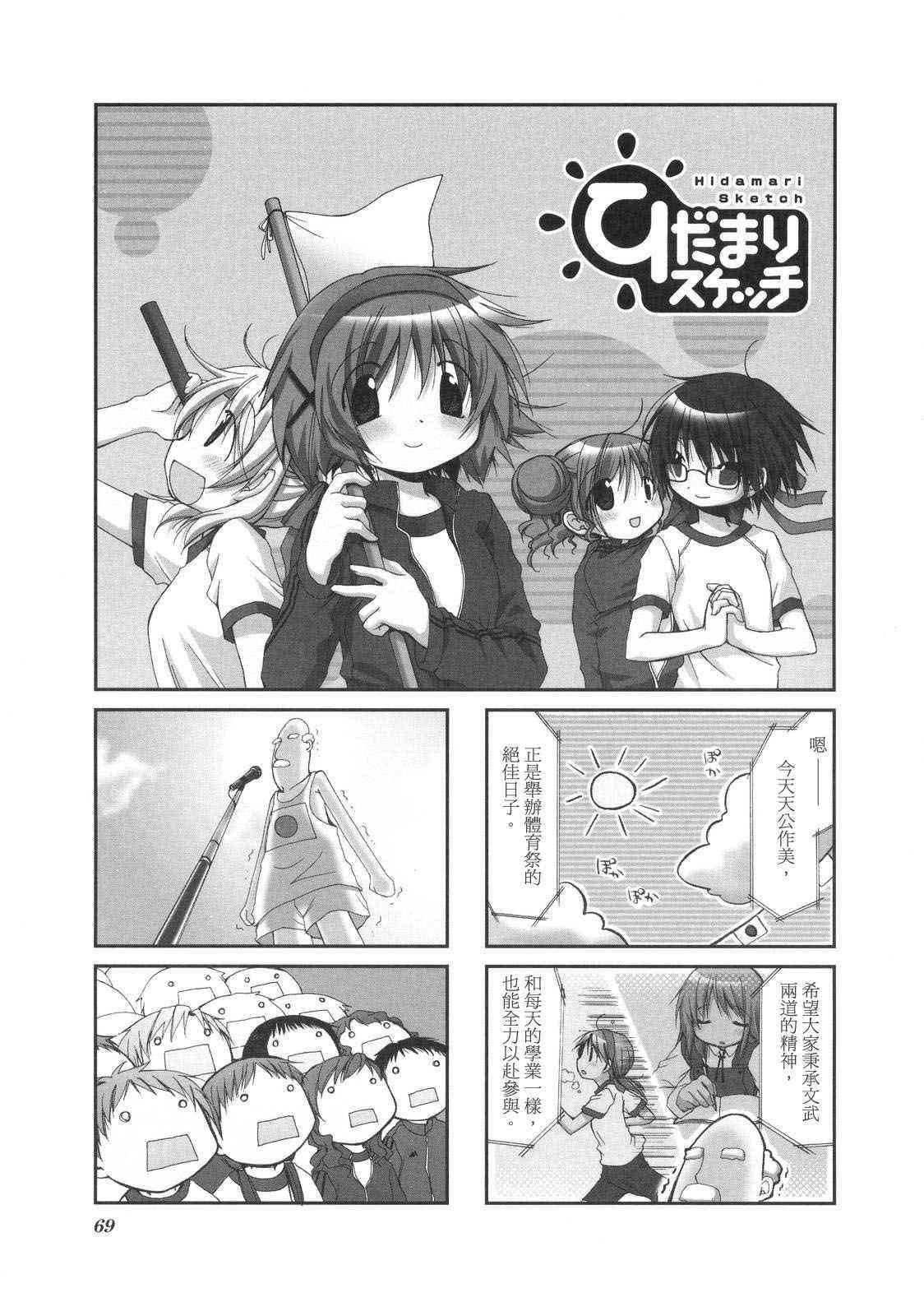 第 72 页