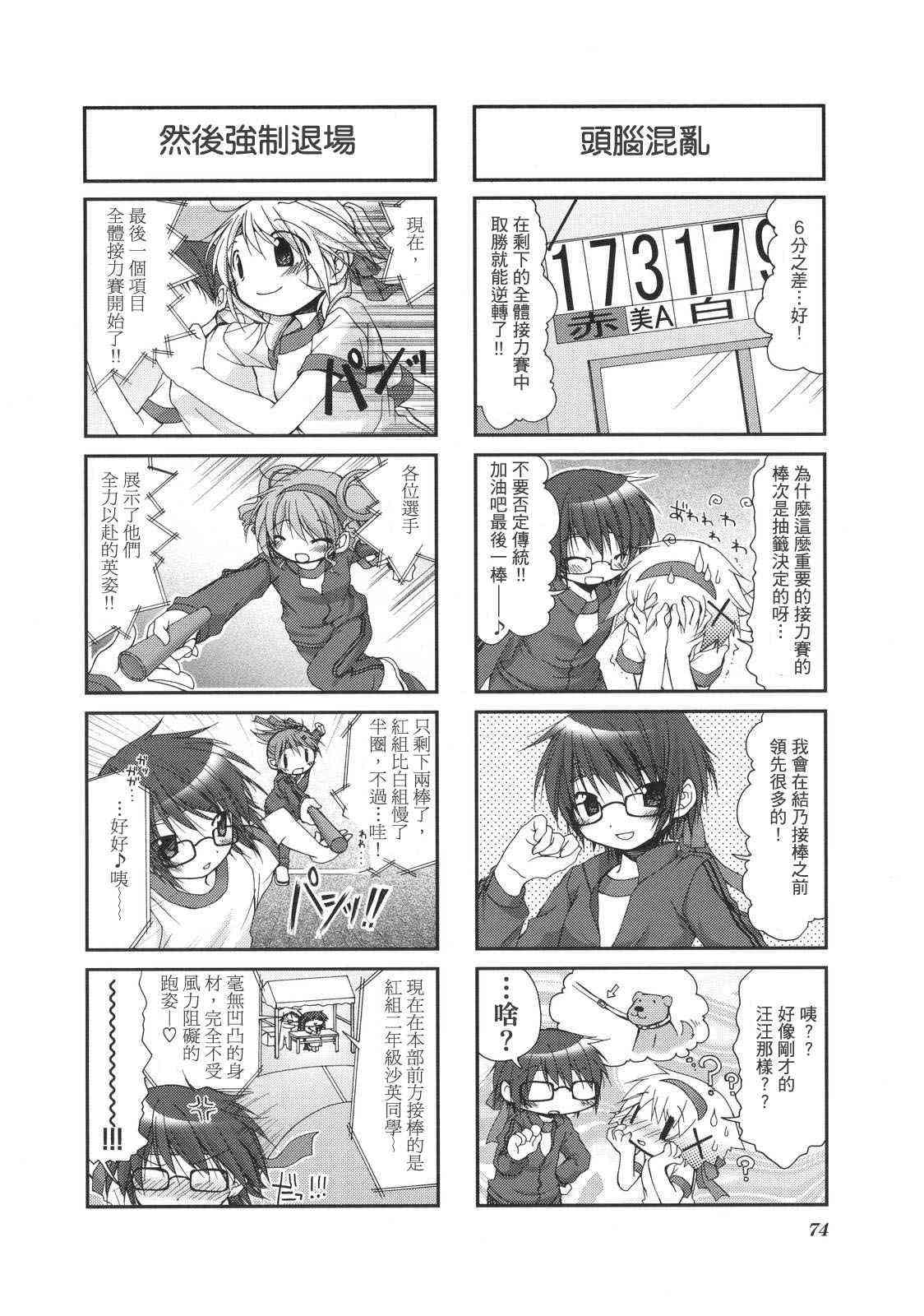第 77 页