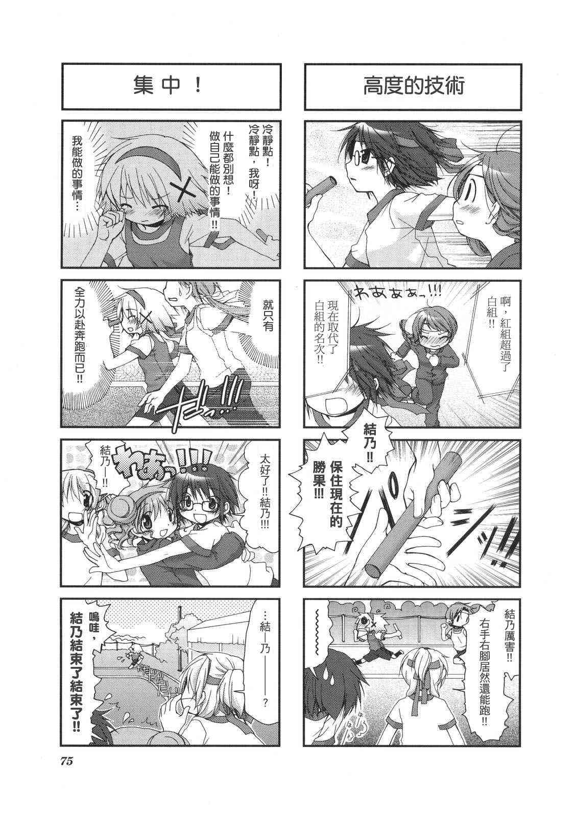 第 78 页
