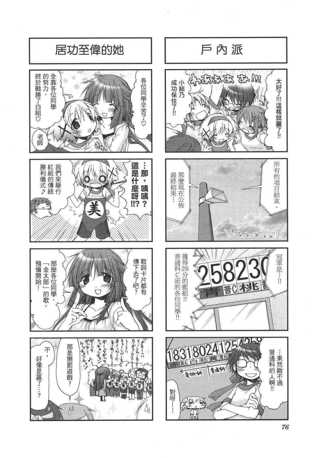 第 79 页