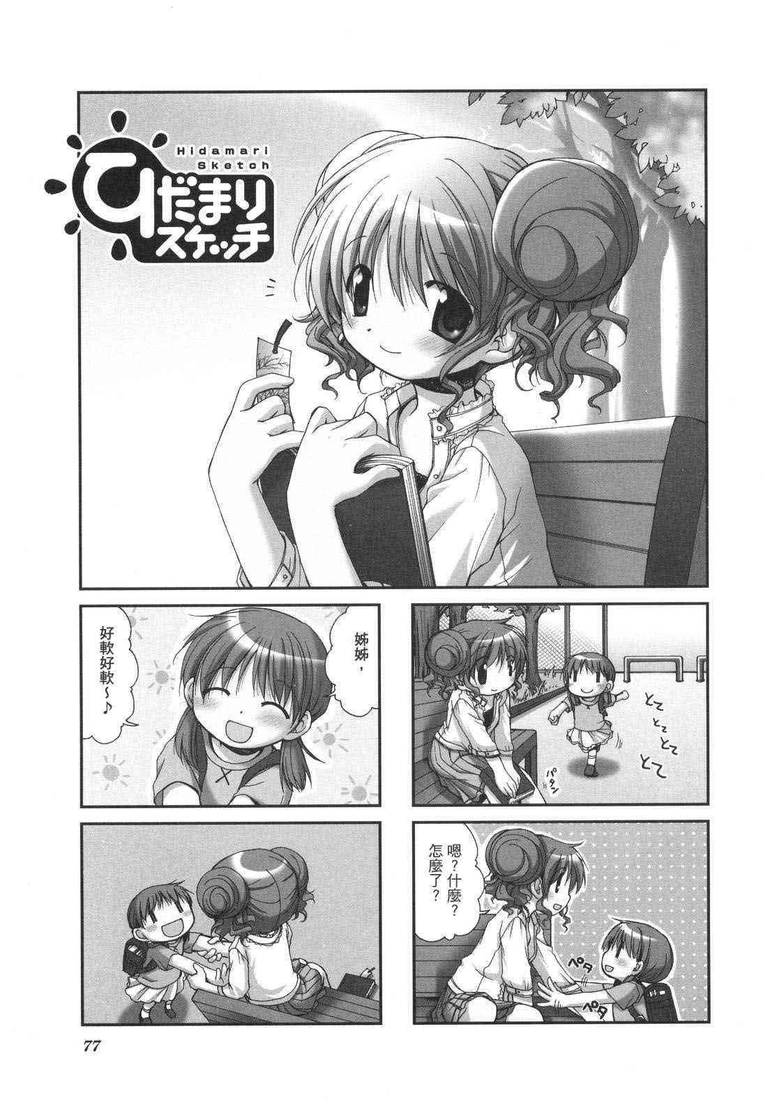 第 80 页