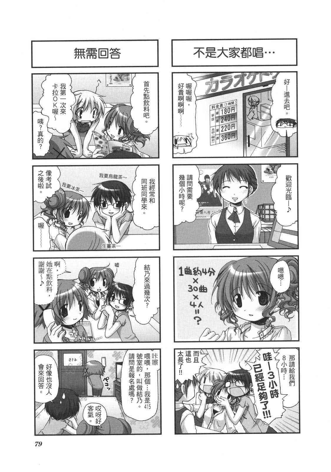 第 82 页