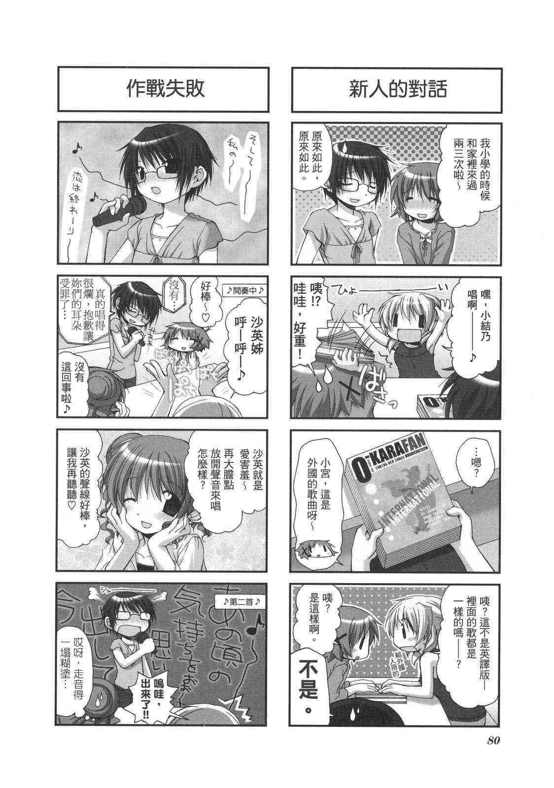 第 83 页