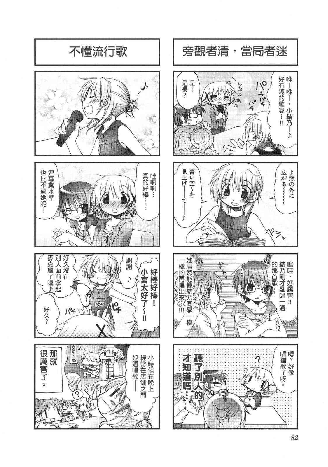 第 85 页
