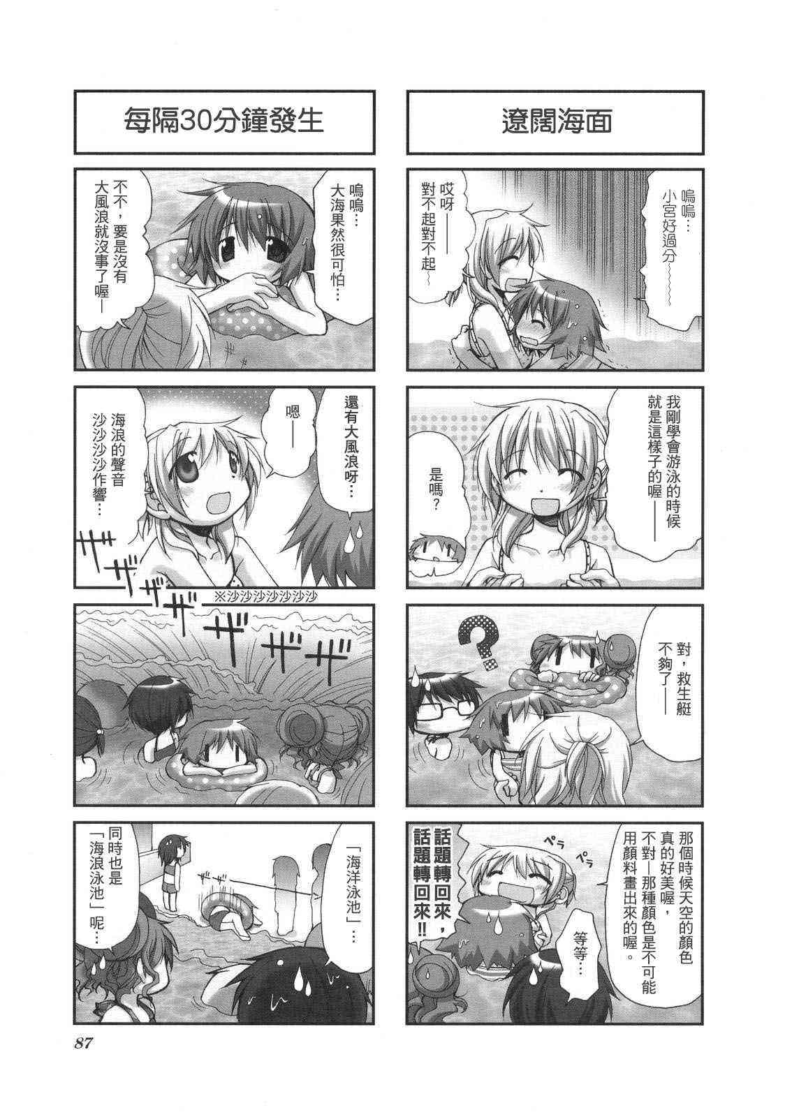 第 90 页