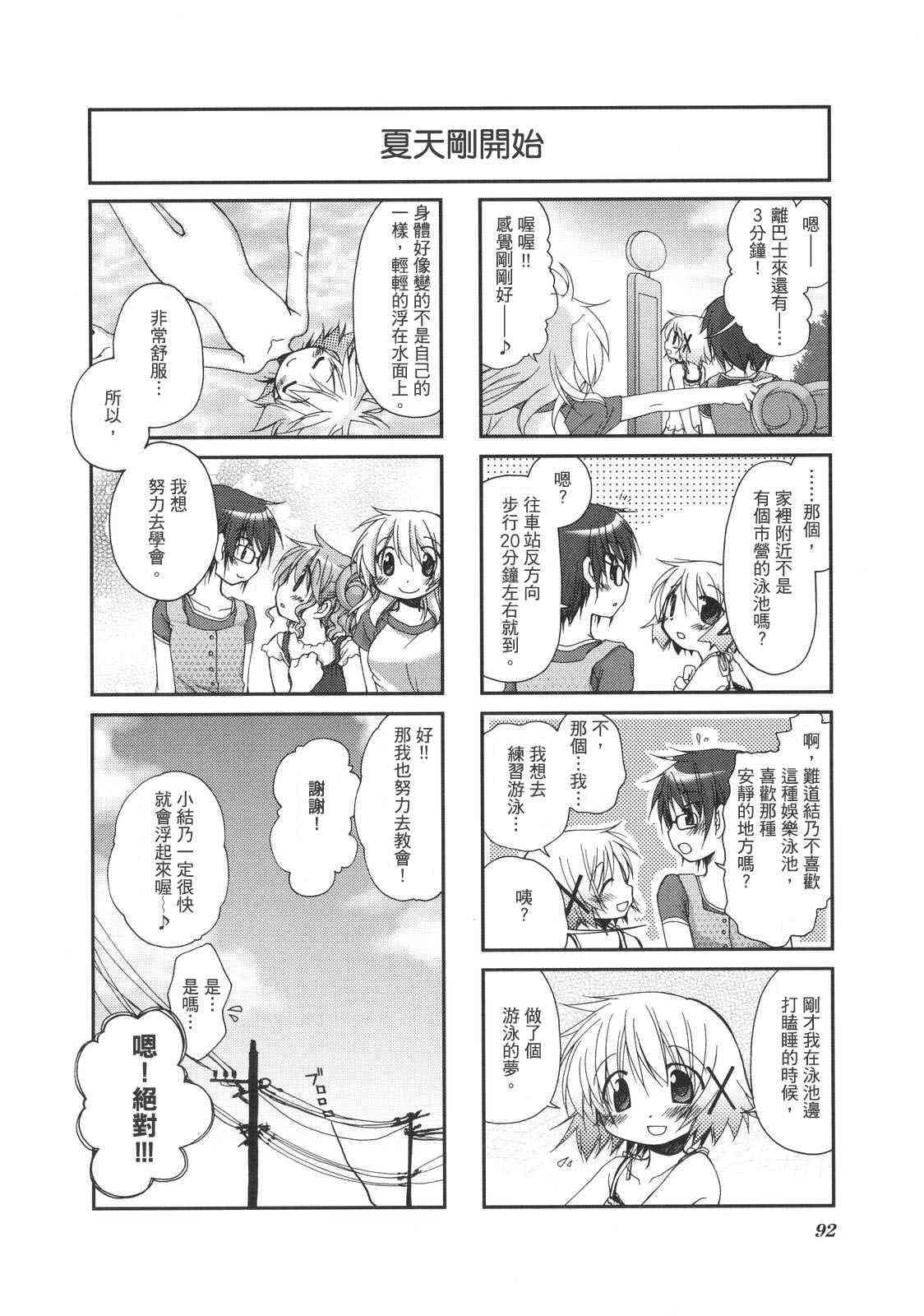 第 95 页