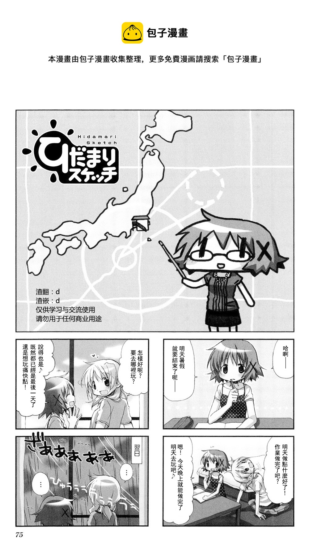 第 1 页