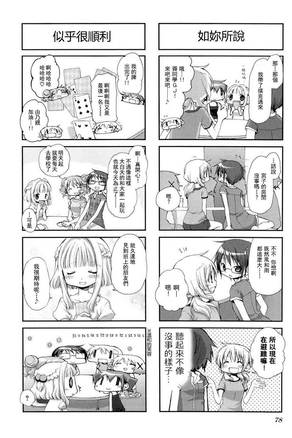 第 4 页