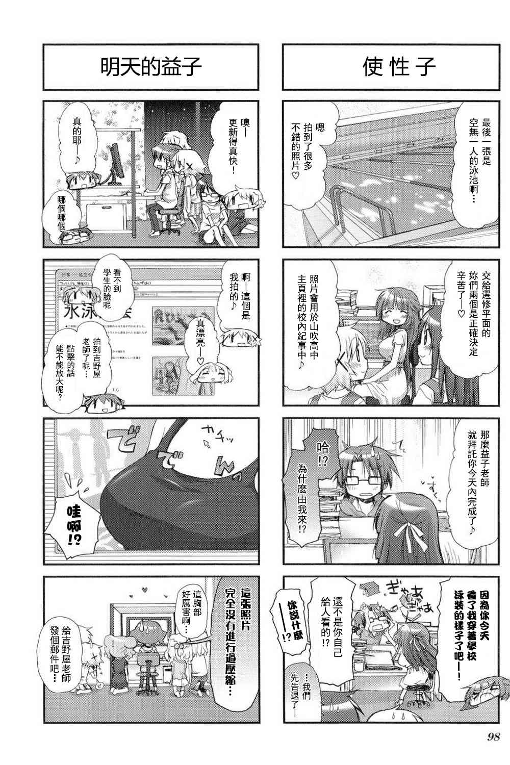 第 8 页
