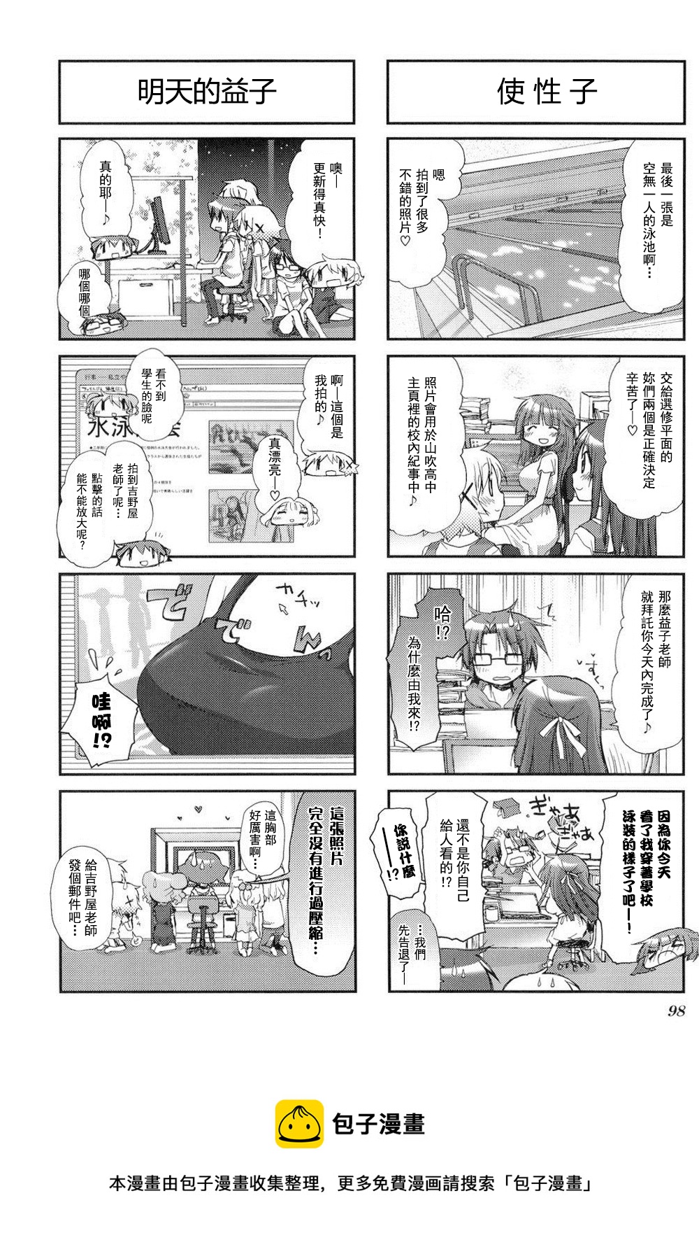 第 8 页