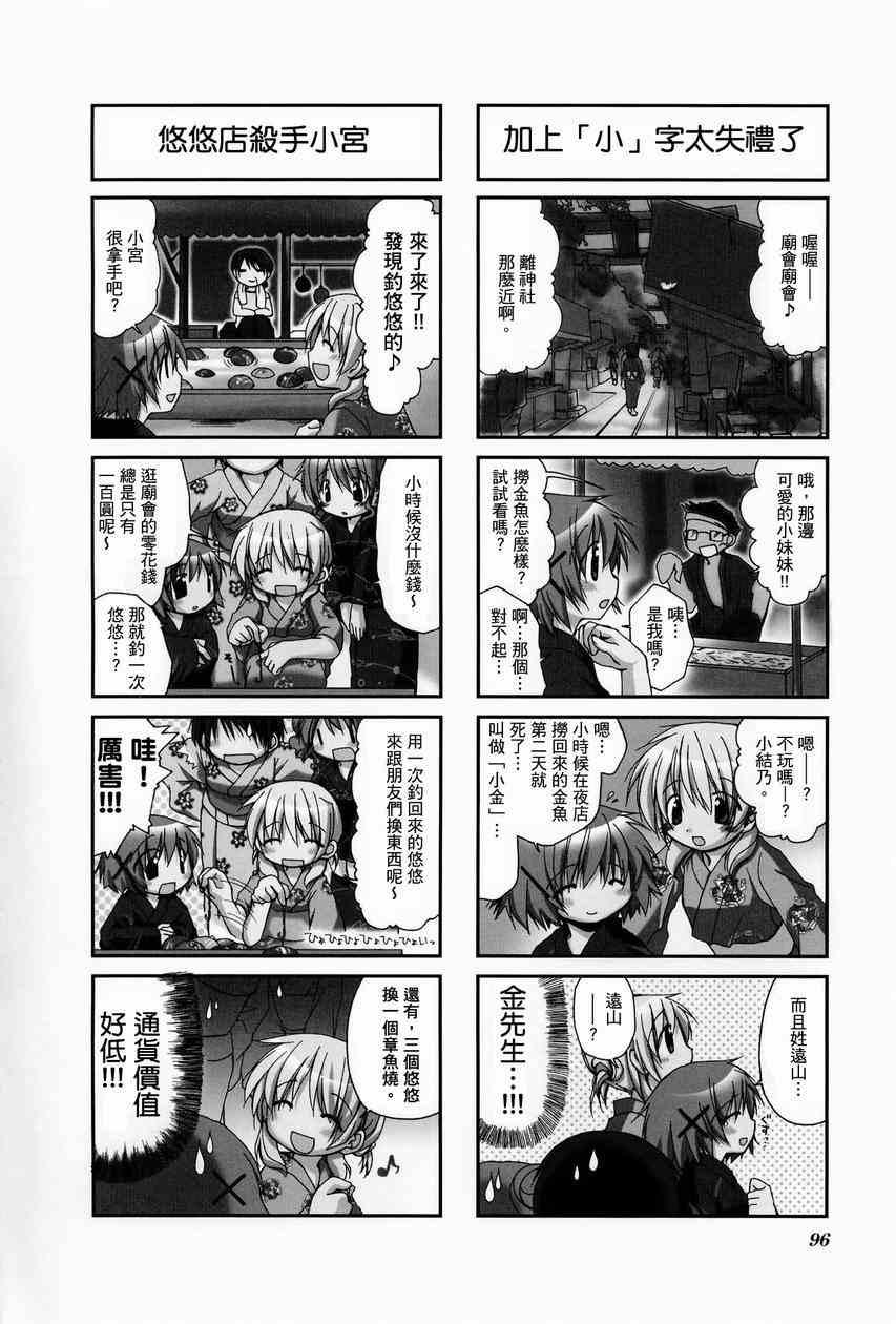 第 100 页